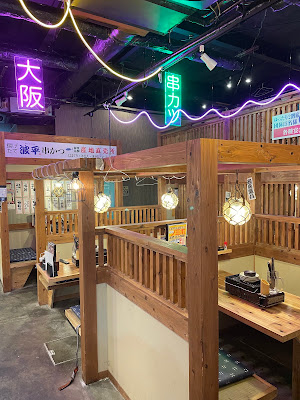 Namihei Bentencho