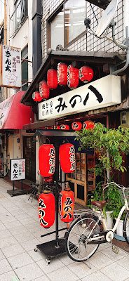 Minohachi 사진 3