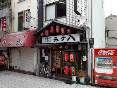 Minohachi