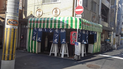로바타 노노야