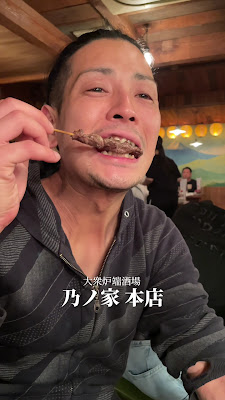 로바타 노노야 사진 2