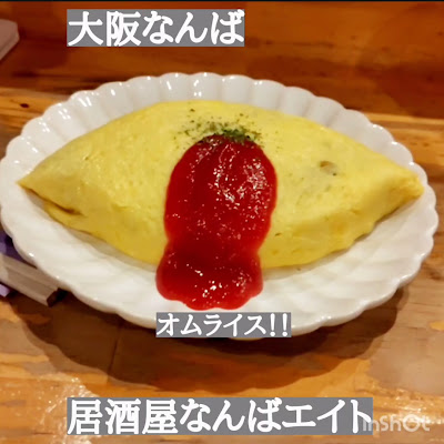 おばんざい おでん酒場 なんばエイト 사진 3