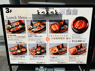 炭と海鮮と串焼きと肴 とっとっと 難波千日前店 사진 5