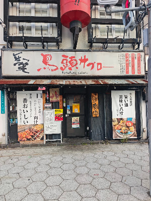 Toriatama-Saburo Tsuruhashi 사진 3