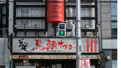 Toriatama-Saburo Tsuruhashi