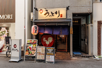 Uttori Sakaba Shinmachi