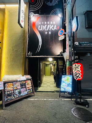 Sumika 사진 3