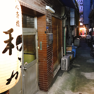 Shinsaibashi Wakka
