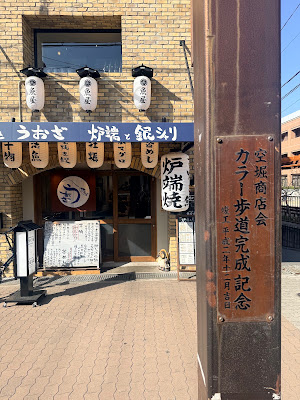 (1F)魚座商店/(2F)炉端の魚座