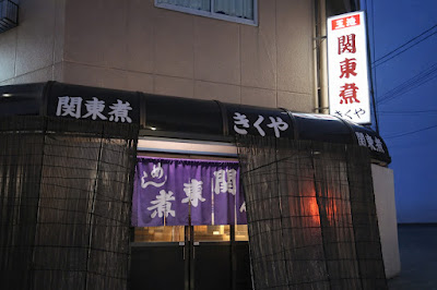 키쿠야