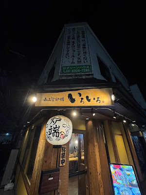Morinomiya Robata Iroiro