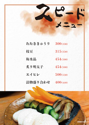 Morinomiya Robata Iroiro 사진 4