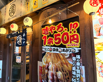 Izakaya Manmaru Osaka – Nishikujo Minami 사진 3