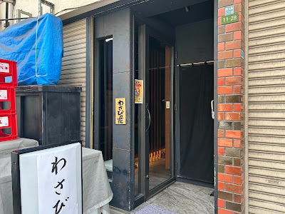 Wasabinohana