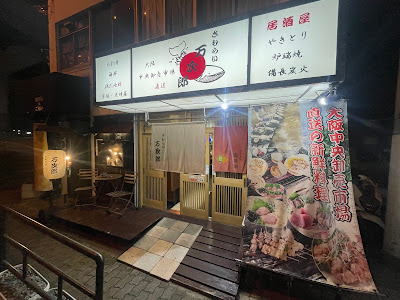 Samurai Manjiro