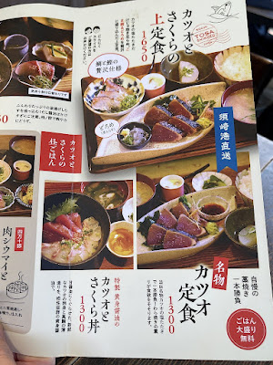 カツオとさくら 사진 4
