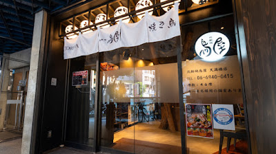 Yakitori Kitashinchi-Toriya Temmabashi