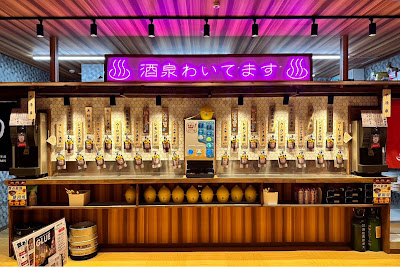 이자카야 테르마에 가나야마 Izakaya Terumae