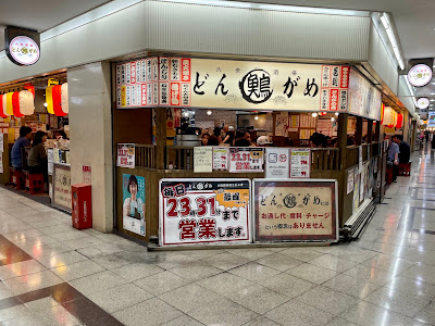 Dongame Osaka 3rd Building