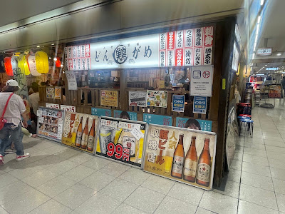 Taishu Sakaba Dongame OsakaEkimae 2nd Building