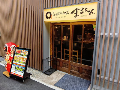 囲炉裏とおでん 大橋