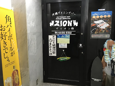 沖縄ダイニング ZION 사진 3