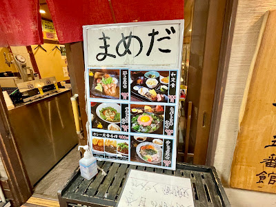 Mameda 사진 3