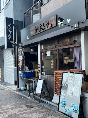이자카야 카스미야에 오신 것을 환영합니다