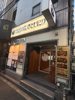 Kyobashi Izakaya Kyoto Kamo and Pork GOURD 사진 3