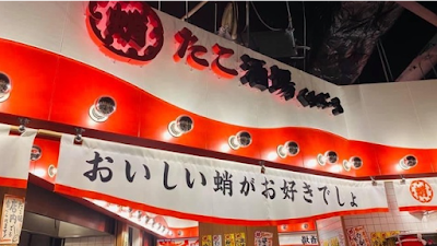 타코야키 이자카야 크레오루 사진 5