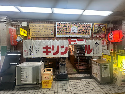 Osakaya 사진 5