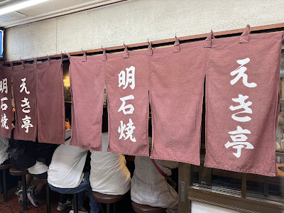 Ekitei 사진 3
