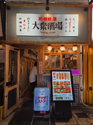 ヤマダストア~炭と蛸焼と酒~ 사진 2