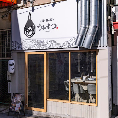 Uomatsu Seafood Grill & Kamameshi