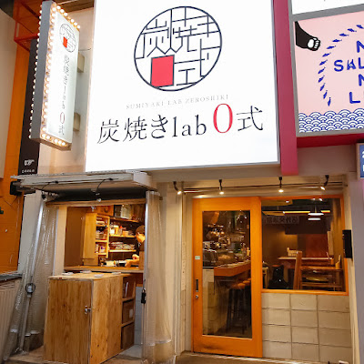 Sumiyaki Zeroshiki