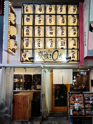 Sumiyaki Zeroshiki 사진 3