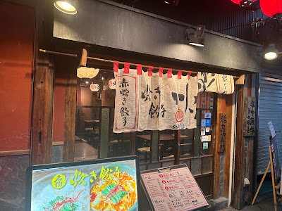 Hot Pot Dumplings Izakaya KAWAZOE