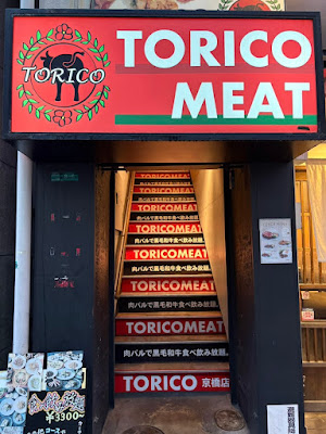 Torico Meat Umeda 사진 3