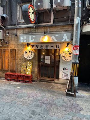 Tachinomi Jinbei