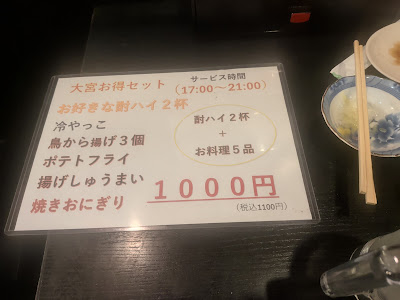 Ohmiya 사진 3
