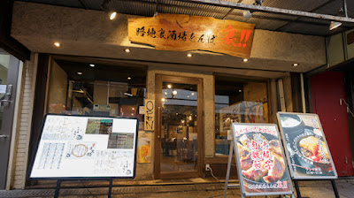 路地裏酒場 とんぼ 裏