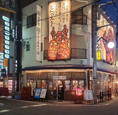 Sakana no Jimbe