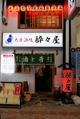 Yoiyoiya Namba Sennichimae 사진 2