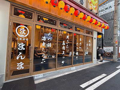 Taishu-Sakaba Manma