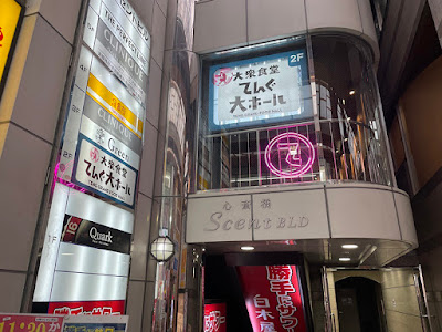 Kandaya Shinsaibashi