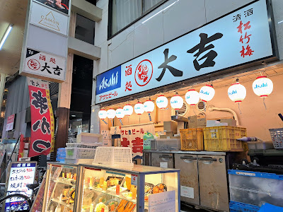 사케도코로 다이키치 사진 4