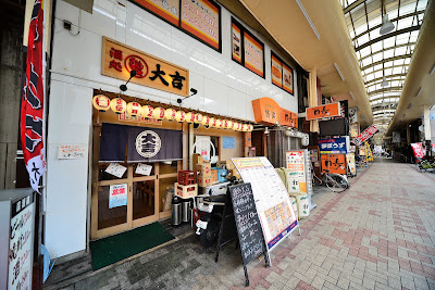사케도코로 다이키치