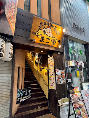 Makoya 사진 3