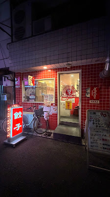 Gyoza Jinbee 사진 3
