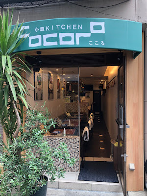 小皿kitchen cocoro